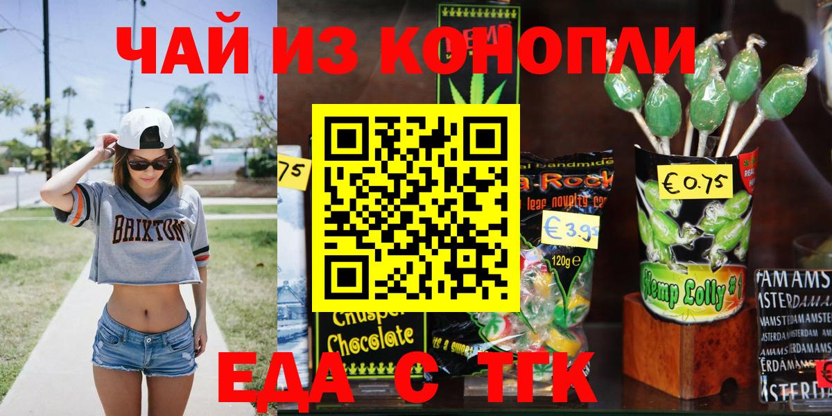 Лянтор  Canna-Cookies конопля  Вход с VPN 
