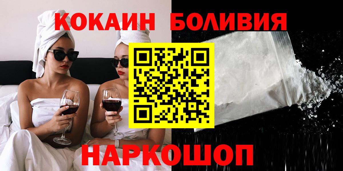 COCAIN FishScale  Вход с VPN  Лянтор 