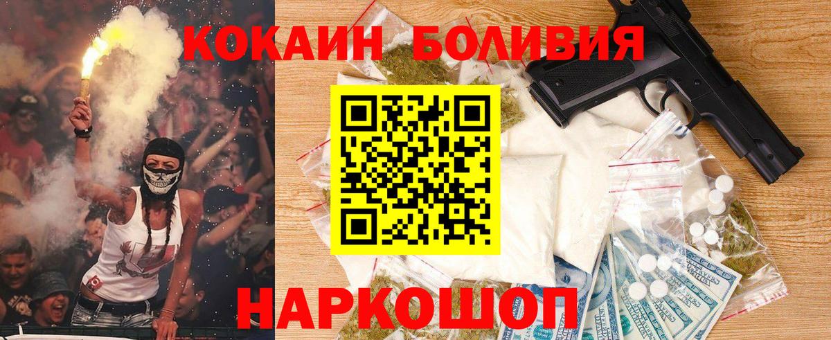 Кокаин 97% Лянтор