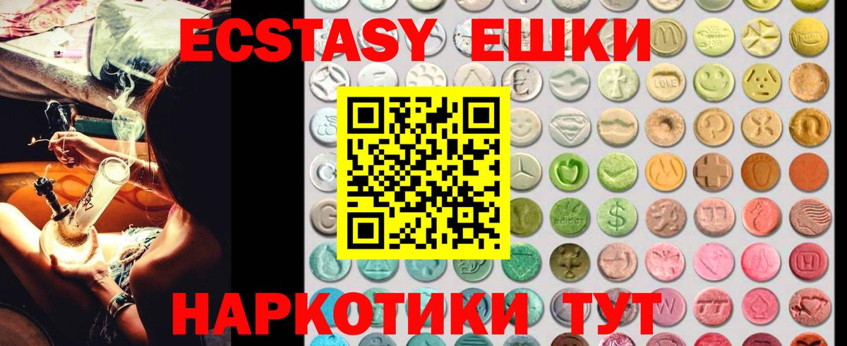 Лянтор  ЭКСТАЗИ VHQ  Экстази  Ecstasy диски  где купить наркоту  Вход с VPN 