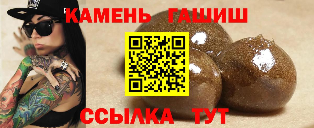 ГАШ индика сатива  Вход с VPN  Лянтор  Гашиш Изолятор 