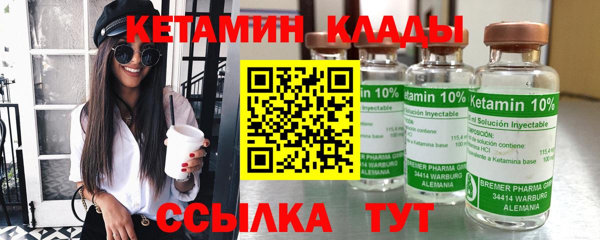 Кетамин ketamine  Вход с VPN  Лянтор  КЕТАМИН ketamine 