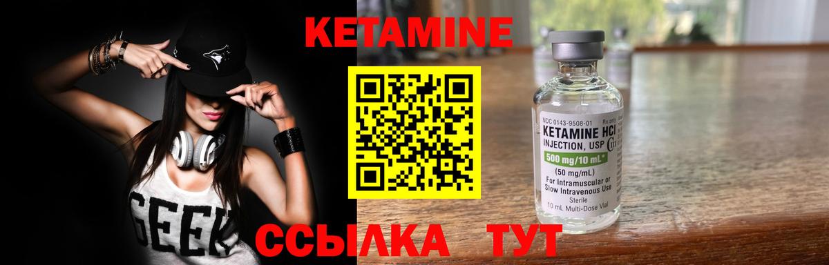 Кетамин VHQ Лянтор