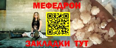 мефедрон VHQ Малоярославец