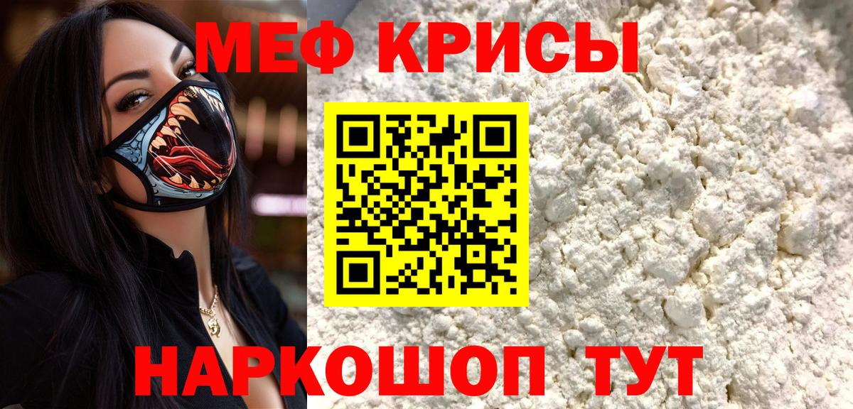 МЕФ  Лянтор