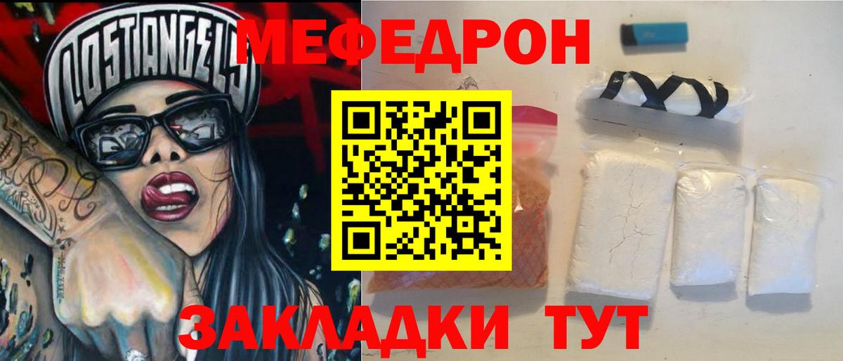 МЕФ  МЕФ VHQ  Меф  Лянтор  Вход с VPN  МЕФ мука 