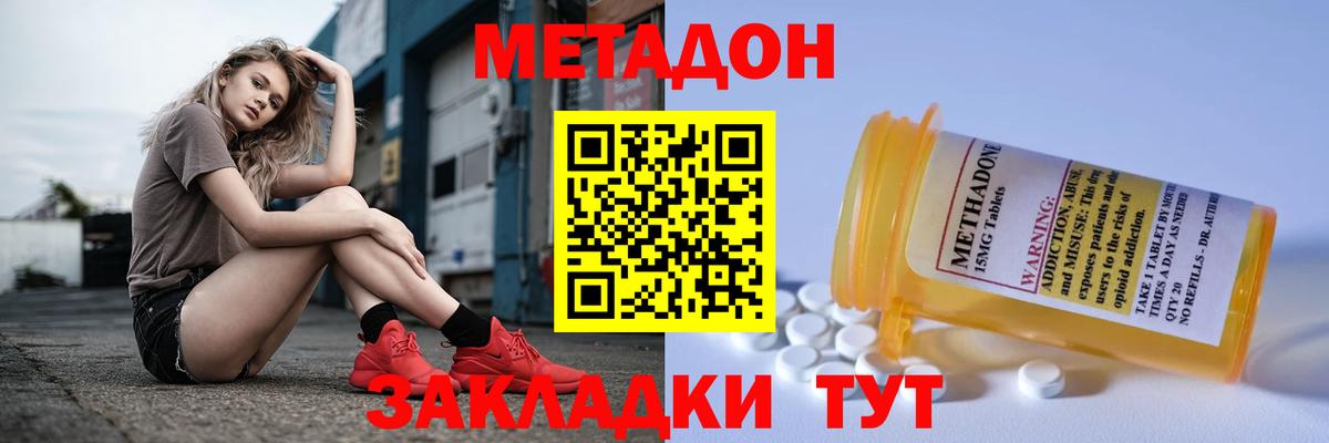 Лянтор  Метадон VHQ  Вход с VPN 