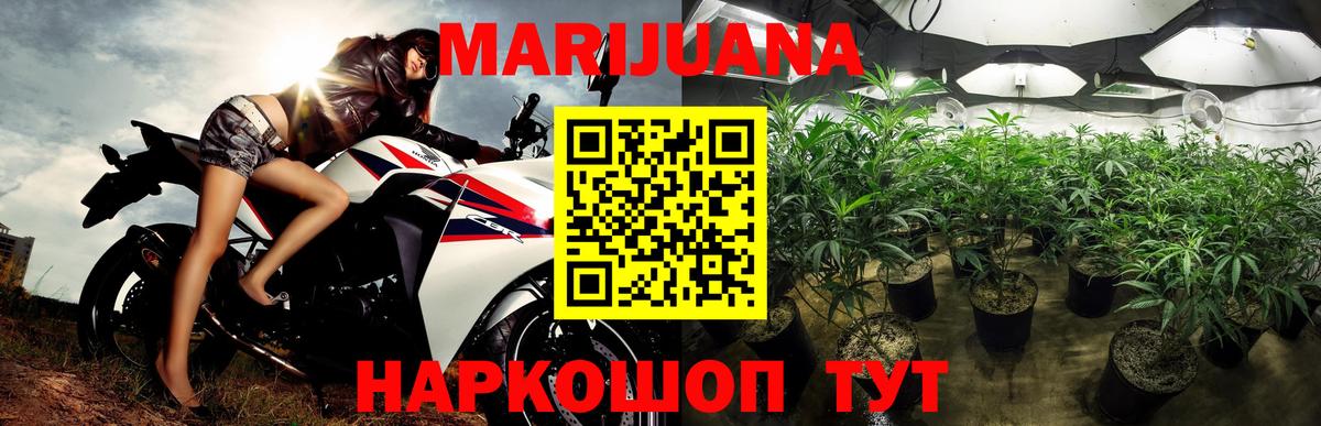 Бошки Шишки AK-47  Канабис Ganja  Лянтор  Вход с VPN  Конопля план 